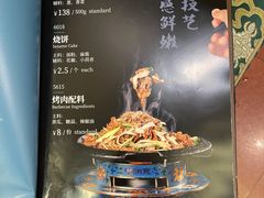 -烤肉宛饭庄(南礼士路店)