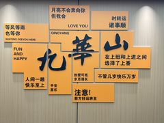 -鸿运楼·舌尖上的徽菜