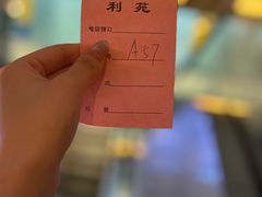 -利苑酒家(宜安广场店)