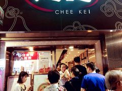 门面-池记(尖沙咀店)