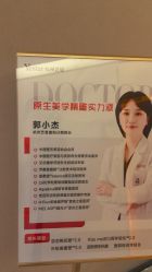 点击看大图 -Yestar杭州艺星医疗美容医院
