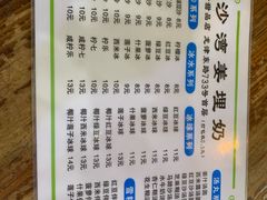 -沙湾姜埋奶(兴新包店)