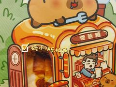 -爸爸糖吐司面包(南京奥体店)