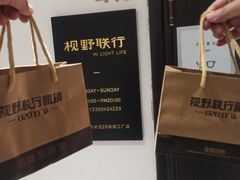 -视野联行眼镜(西站中天健广场店)