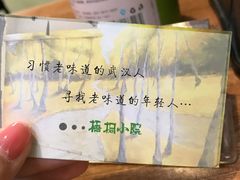 -梧桐小院·传统湖北菜(黄鹤楼店)