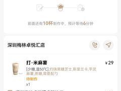 -阿嬷手作(深圳梅林卓悦汇店)