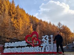 -苏木山森林公园