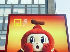 -北京稻香村(零号店)