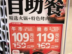 -火炉火自助餐(悠唐购物中心店)