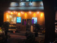 门面-源味家(杏林街店)