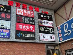 -济扶岛韩国海鲜汤제부도 해물탕(望京店)