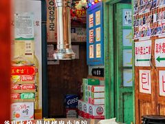-釜山火炉·海鲜烤肉(紫藤路店)