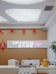 -成都苗方清颜专业祛痘