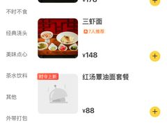 -同得兴 Since·1995 传统苏式面馆(十全街店)