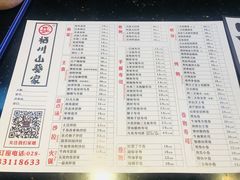 菜单-栖川山葵家·寿喜锅·日式料理(龙湖北城天街商场店)