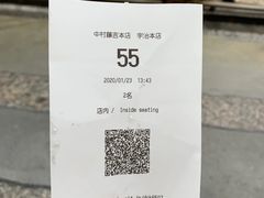-中村藤吉(本店)
