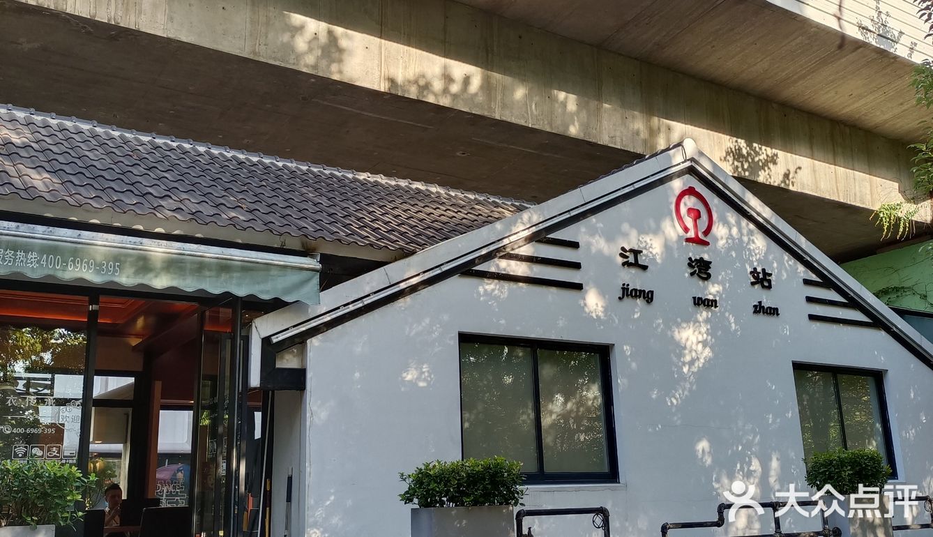 淞沪铁路江湾站