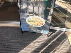 -东方饺子王(新阳路店)