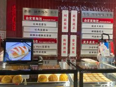 -敏华冰厅(平安金融中心店)