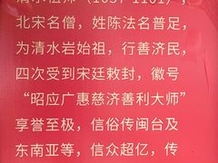 -安溪清水岩