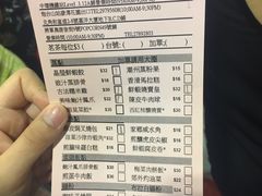 账单-添好运点心专门店(中环IFC店)