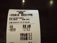 账单-熙盛源(凤凰街店)