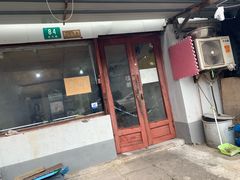 门面-吴淞老街砂锅馄饨(北兴路店)