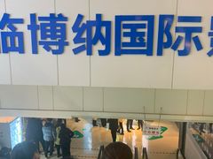 -博纳国际影城(铜锣湾激光巨幕杜比店)