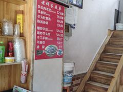 -老师家羊杂碎(延安总店)