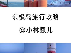 -东极岛景区