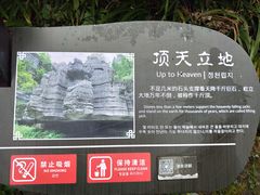 -梭布垭石林景区