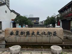 -衣裳街历史文化街区