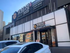 -常鲜楼常来尝鲜海胆馆(星海店)
