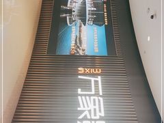 -万象影城(石家庄万象城IMAX激光店)