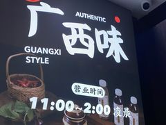 -小螺大作·螺蛳粉火锅(林和西店)