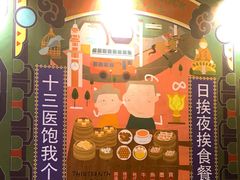 -香港十三座(宝山万达店)