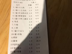 账单-86烧烤 | 江湖菜(石人总店)
