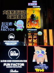 -玩元素·家庭游乐成长中心(香格里拉店)