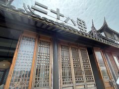 -二十八里太湖船菜(吉祥路店)