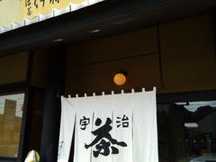 -伊藤久右卫门(宇治本店)