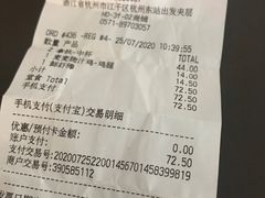 -麦当劳(杭州东站高铁店)