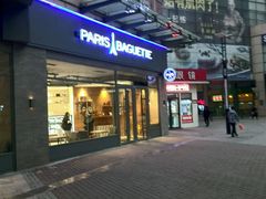 门面-巴黎贝甜(大兴大悦春风里店)