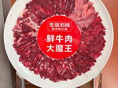 -左庭右院鲜牛肉火锅(新梅广场店)