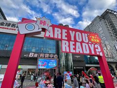 -盛京大奥莱(沈阳奥体店)