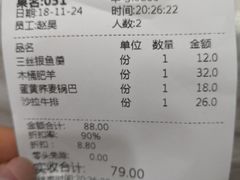 账单-庐州太太(CBD店)