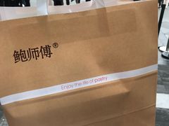 -鲍师傅糕点(春熙路店)