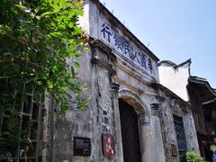 -紫阳古街