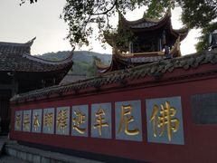 -峨眉山报国寺