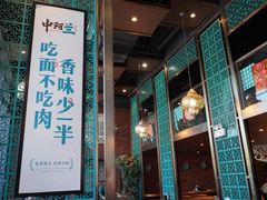 -中阿兰牛肉面(悦海新天地店)