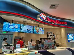 -DQ·蛋糕·冰淇淋(红旗街万达店)